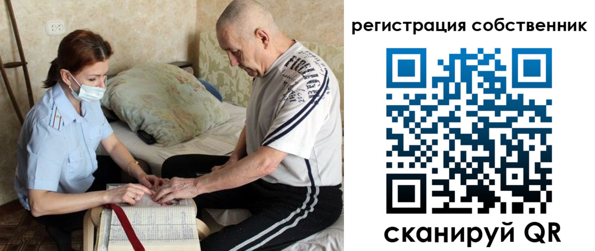 временная регистрация поиск в Астраханской области