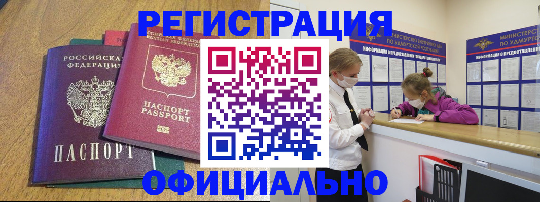 регистрация для дет. сада в Астраханской области