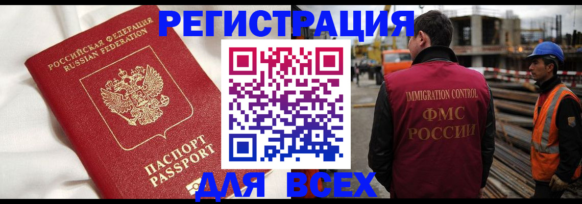 временная регистрация для школы в Астраханской области