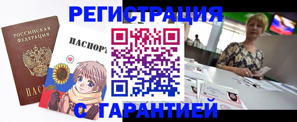 прописка ребенка в Астраханской области