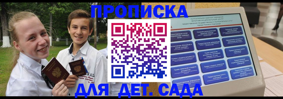 пропишу в квартире в Астраханской области