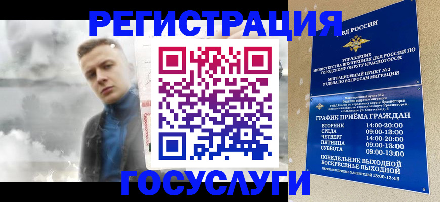 прописка штамп в Астраханской области