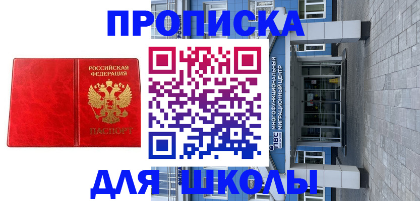 временная регистрация адрес в Астраханской области