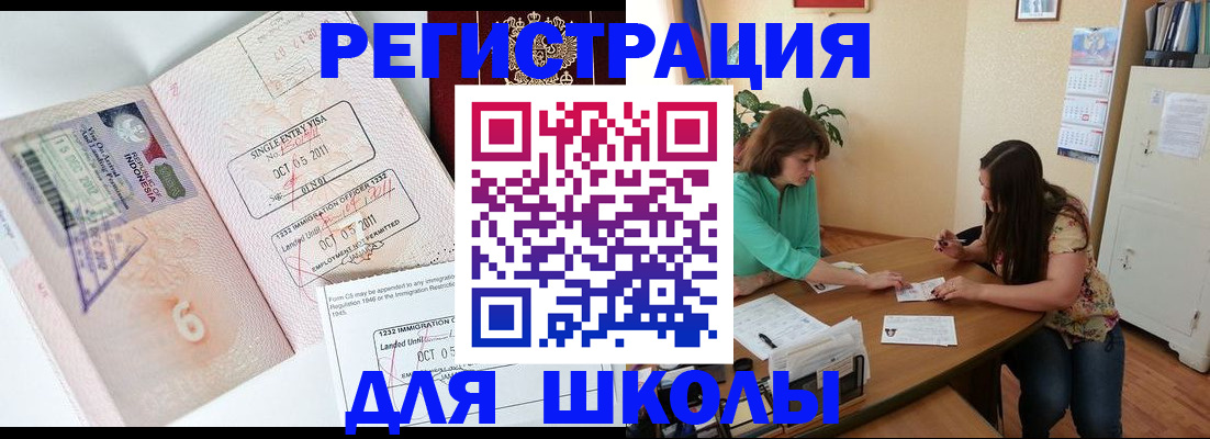 где прописаться в Астраханской области