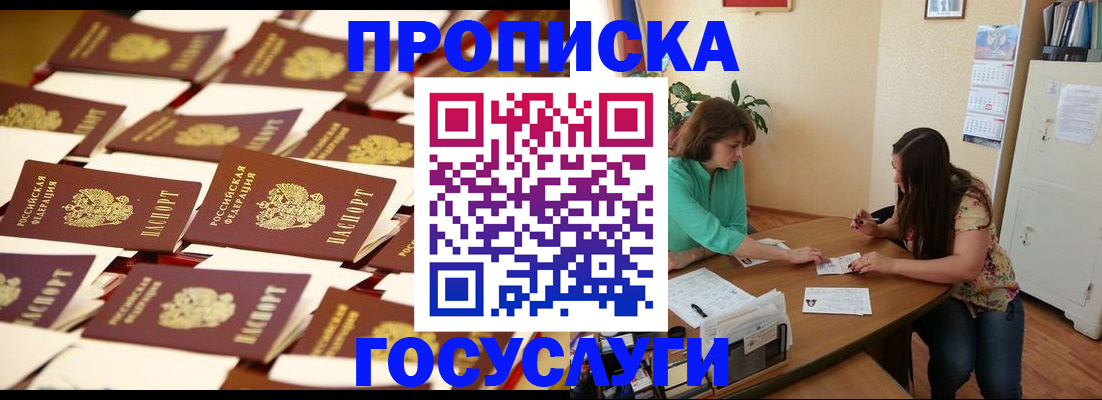 временная регистрация в квартире в Астраханской области